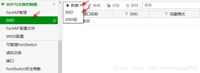 sssd设置组登陆samba ssid怎样设置_FortiAP_02