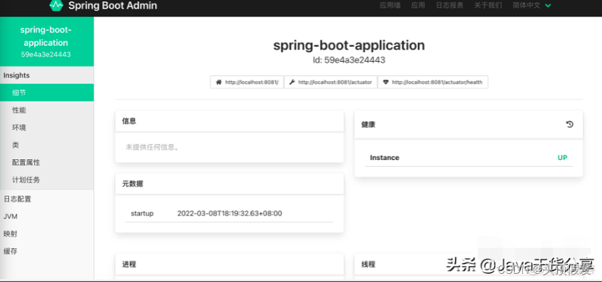 springboot nacos yml用户名密码配置 springboot admin_Server_04