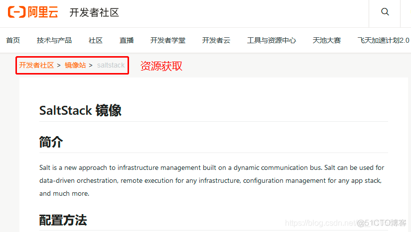 saltstack和ansible 应该学哪个 saltstack部署_官网_03