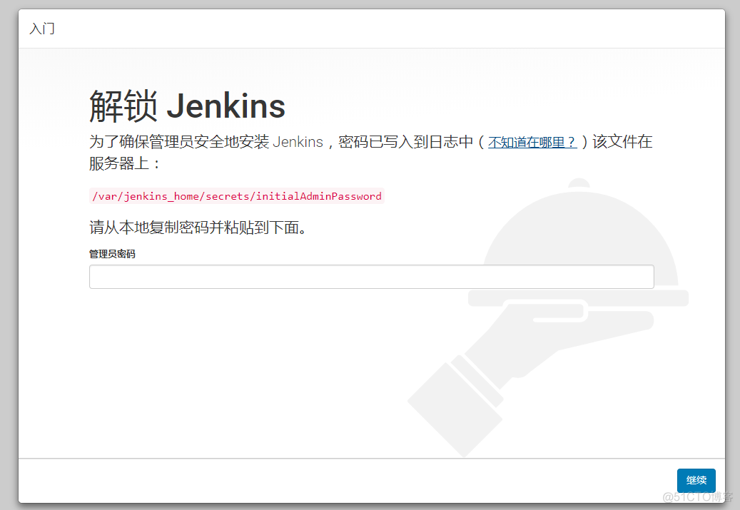 jenkins镜像地址 jenkins 镜像仓库_docker_05