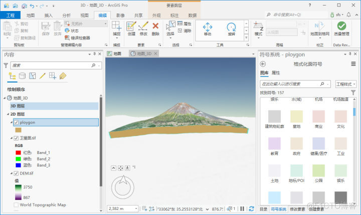 gispro dem三维 arcgis pro三维地形_经验分享_14