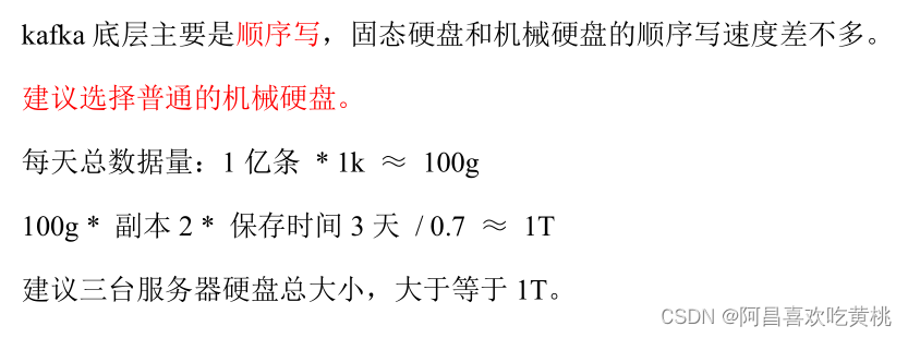 compose 配置kafka内存 xmx kafka堆内存配置_kafka_03