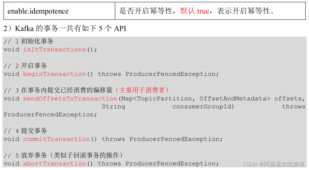 compose 配置kafka内存 xmx kafka堆内存配置_消息队列_19