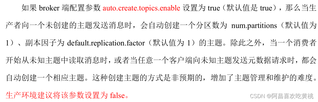 compose 配置kafka内存 xmx kafka堆内存配置_kafka_26