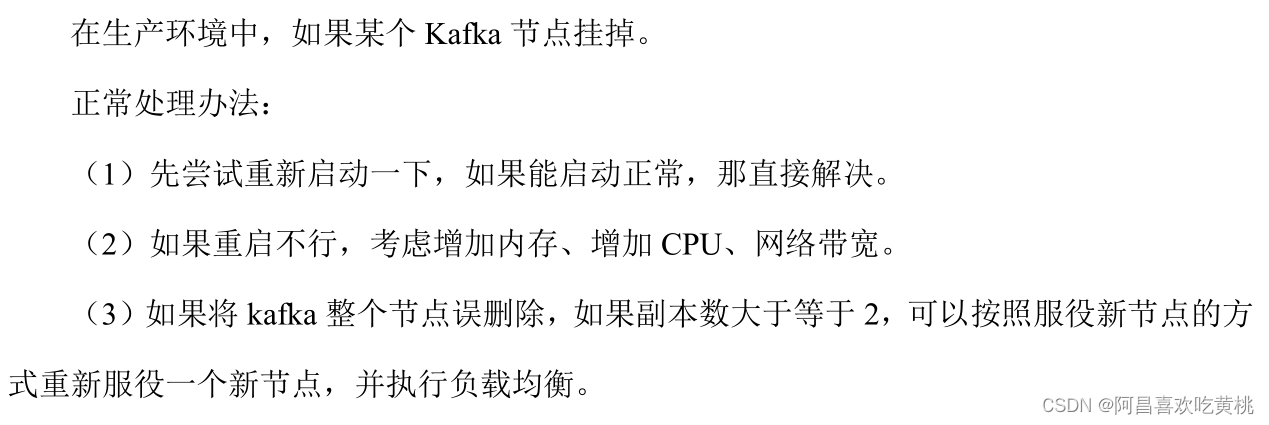 compose 配置kafka内存 xmx kafka堆内存配置_调优_39