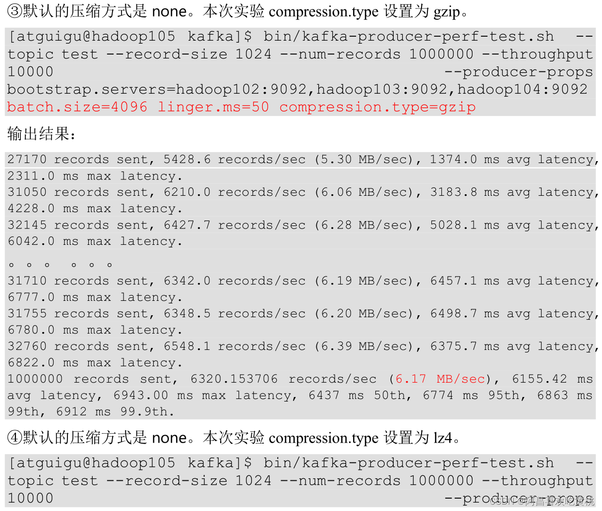 compose 配置kafka内存 xmx kafka堆内存配置_mq_48