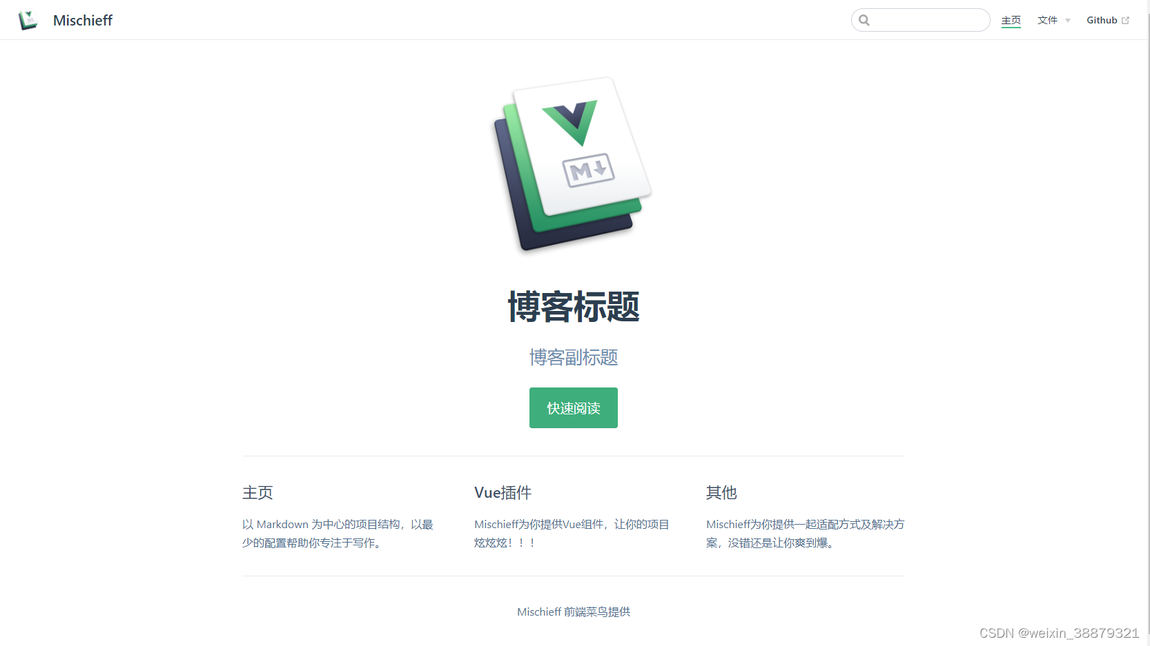 vuepress怎么编辑 vuepress blog_vuepress怎么编辑