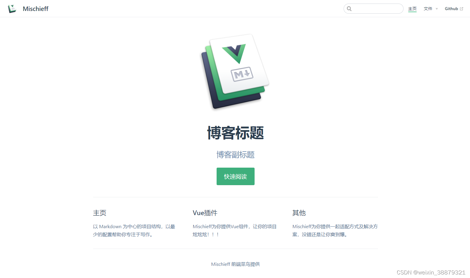 vuepress怎么编辑 vuepress blog_git_08