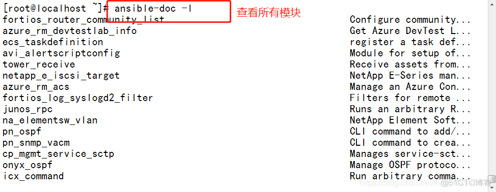 自动化运维工具分类 自动化运维项目实战_自动化运维工具分类_07