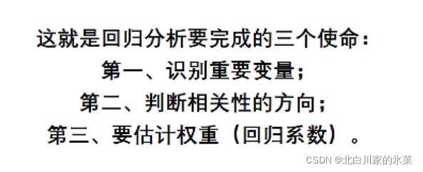 横截面回归 交乘项 横截面数据回归模型_数据_02