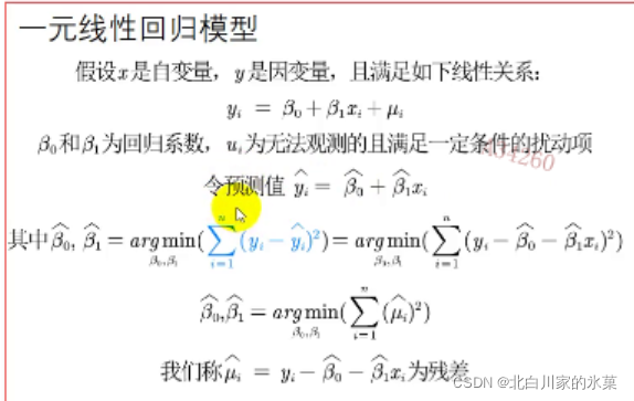 横截面回归 交乘项 横截面数据回归模型_横截面回归 交乘项_08