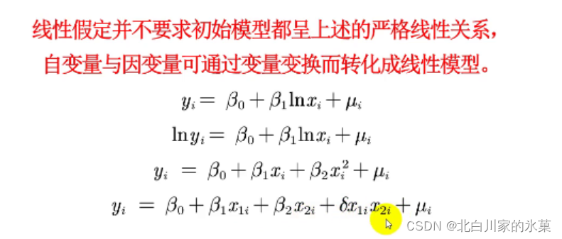 横截面回归 交乘项 横截面数据回归模型_算法_09