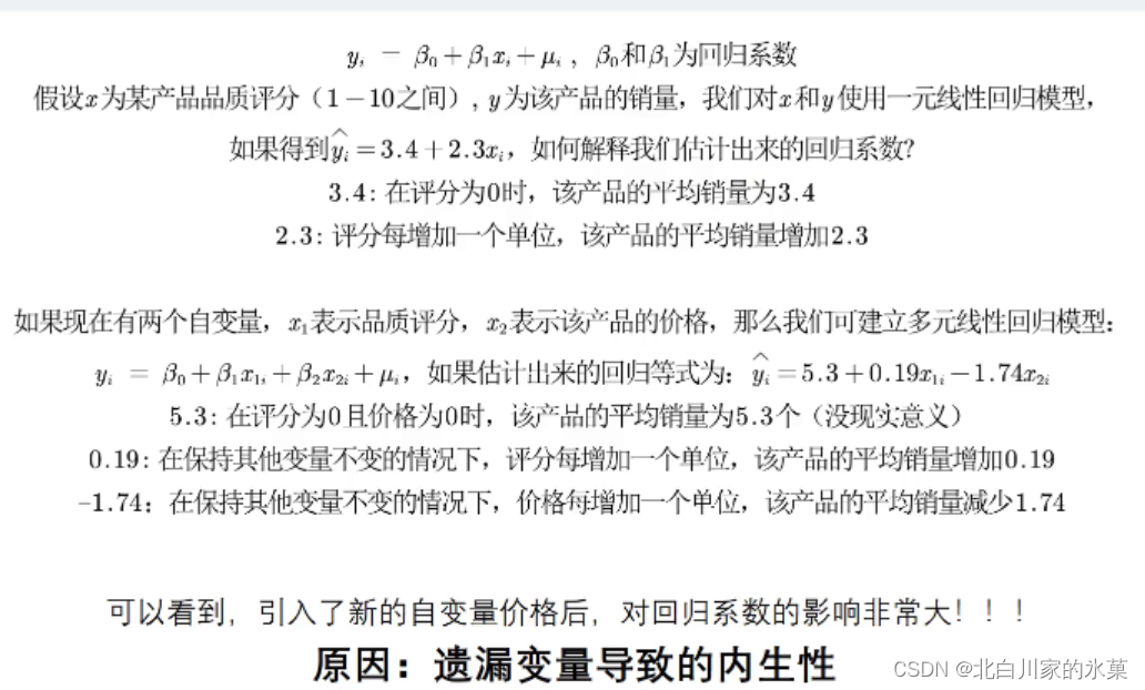 横截面回归 交乘项 横截面数据回归模型_横截面回归 交乘项_10