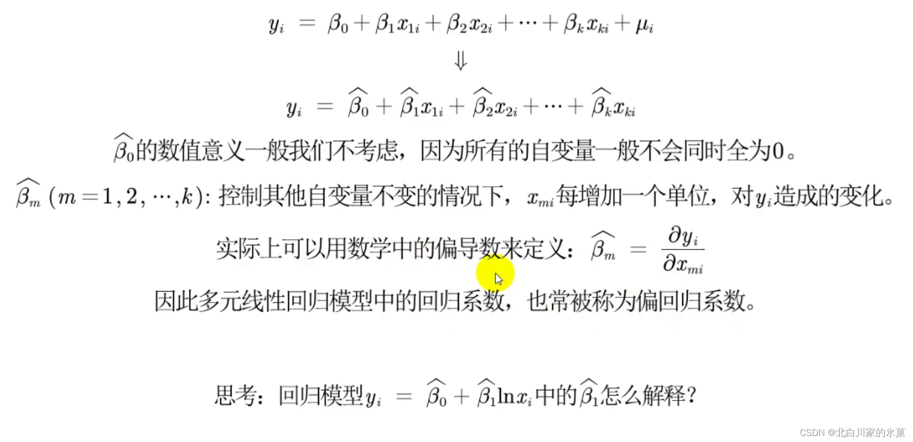 横截面回归 交乘项 横截面数据回归模型_算法_14