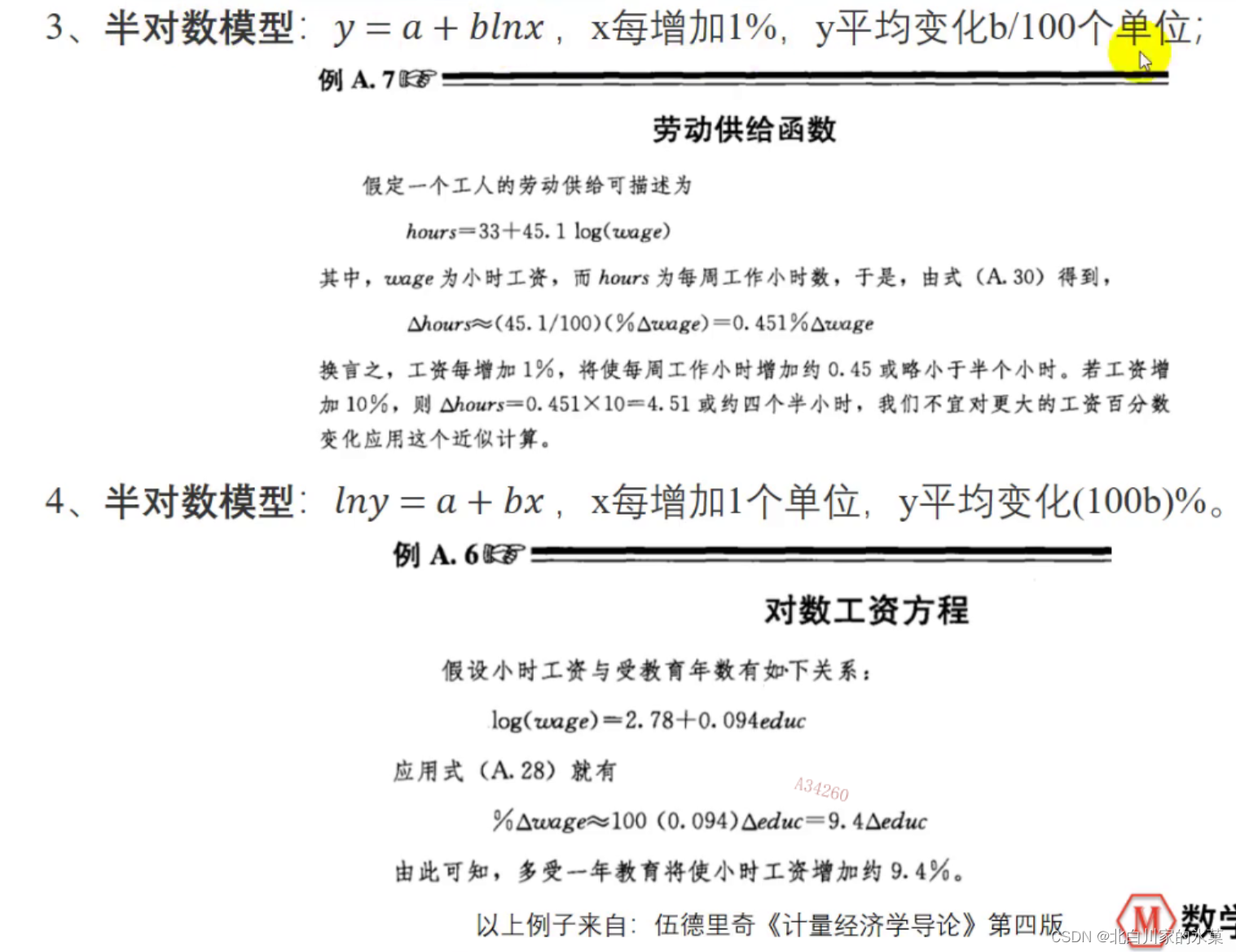 横截面回归 交乘项 横截面数据回归模型_横截面回归 交乘项_17