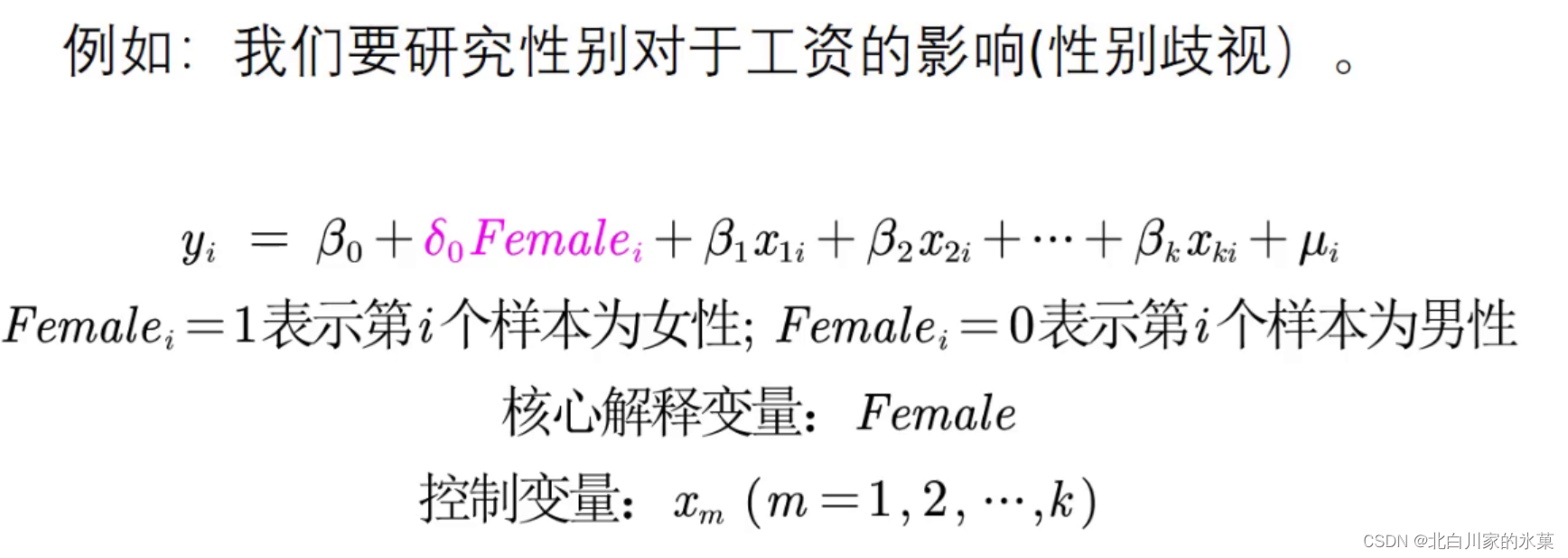 横截面回归 交乘项 横截面数据回归模型_数据_18