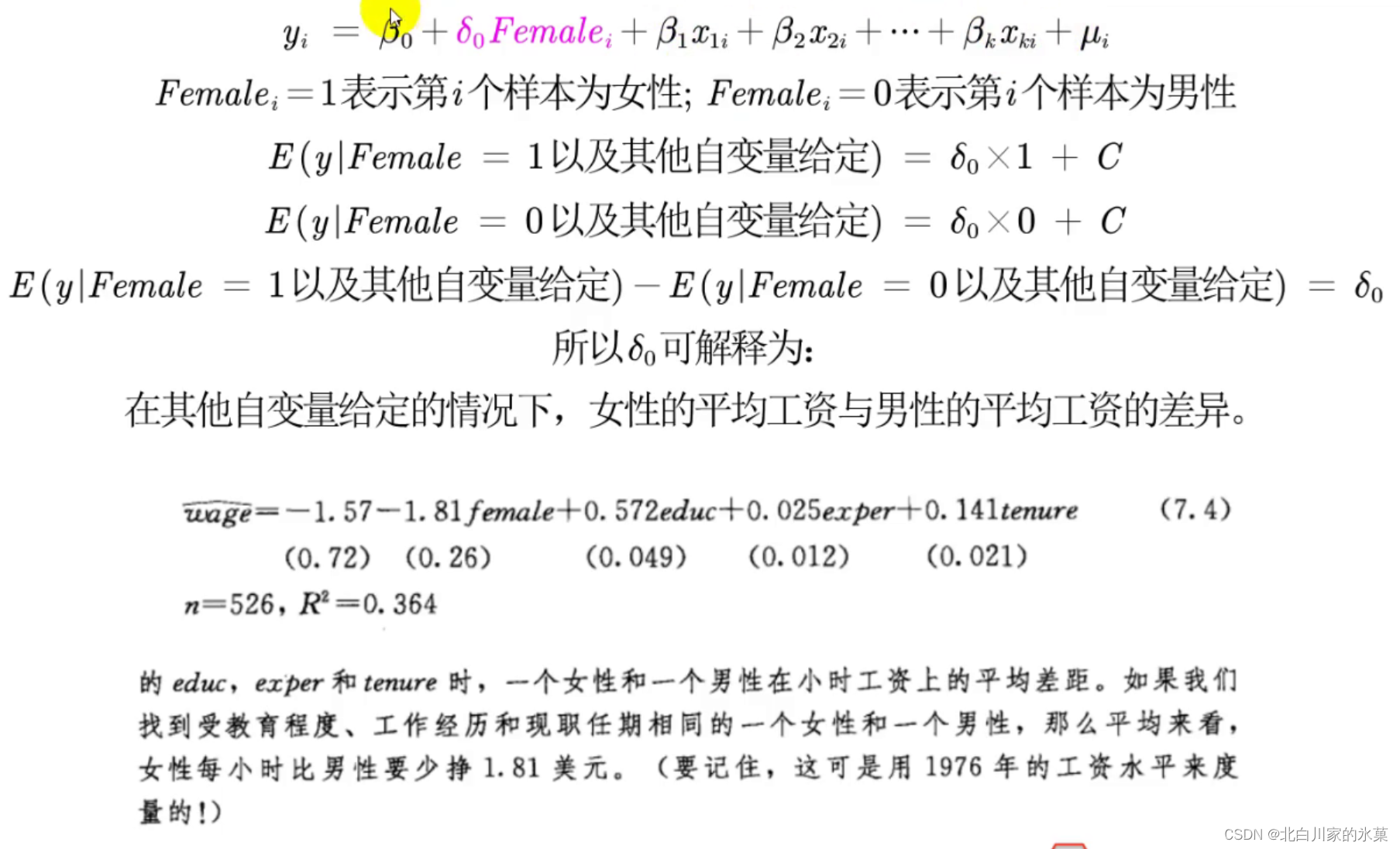 横截面回归 交乘项 横截面数据回归模型_线性回归_19