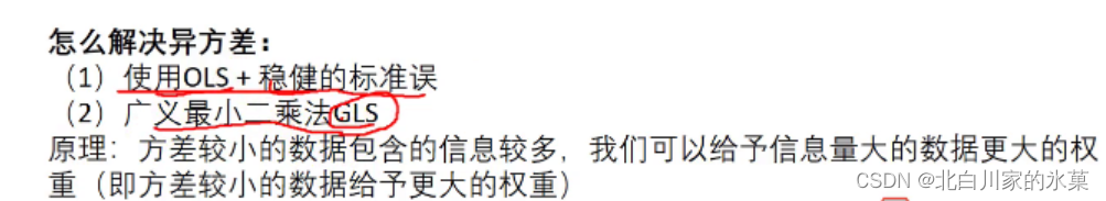 横截面回归 交乘项 横截面数据回归模型_横截面回归 交乘项_40