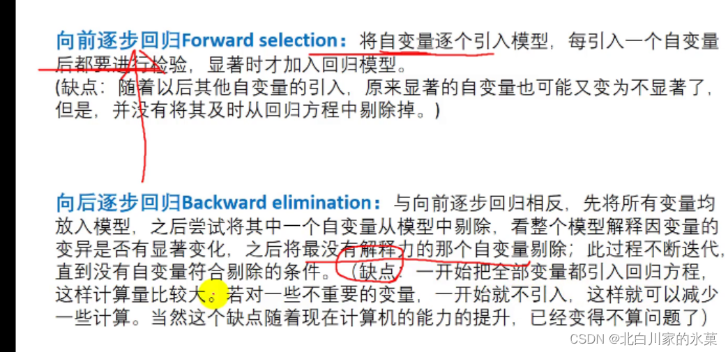 横截面回归 交乘项 横截面数据回归模型_数据_49