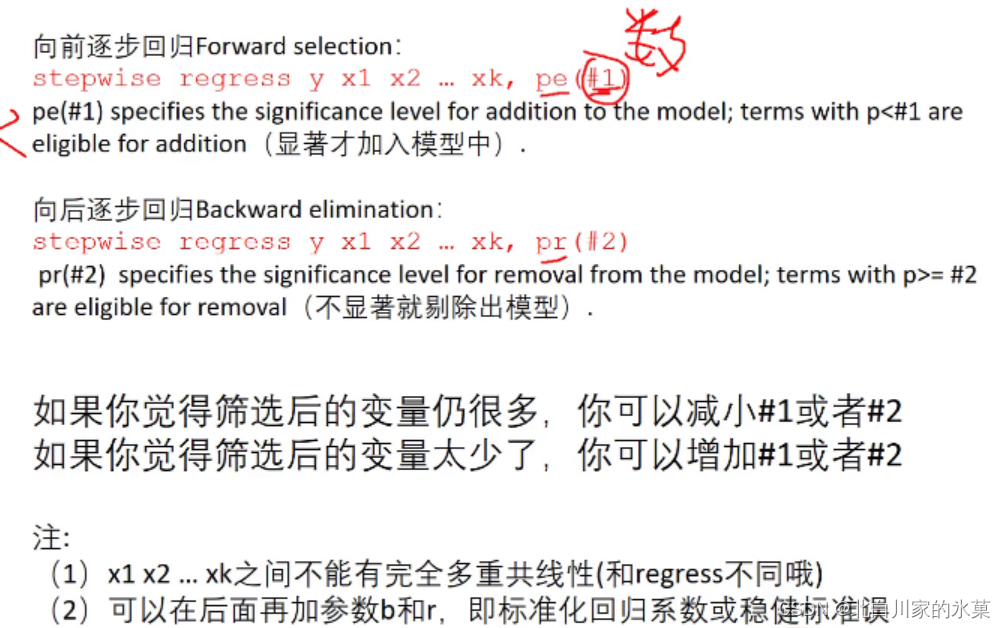 横截面回归 交乘项 横截面数据回归模型_横截面回归 交乘项_50