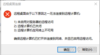 远程桌面能不能镜像 远程桌面pc_远程桌面能不能镜像_02