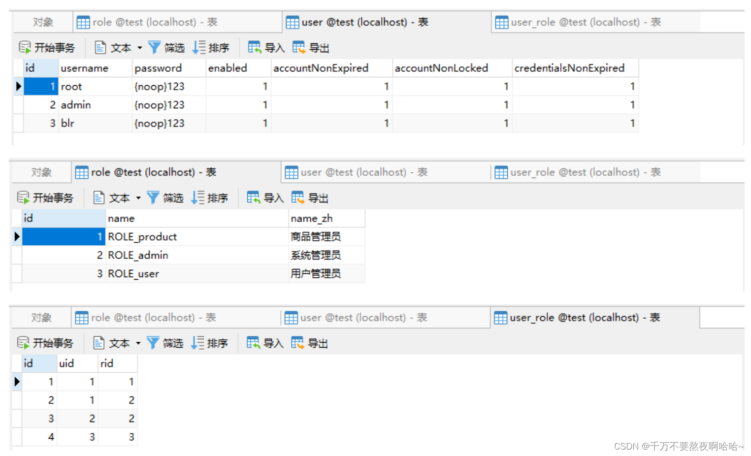 spring security 用户名密码 初始化 spring security 密码加密_ide_05