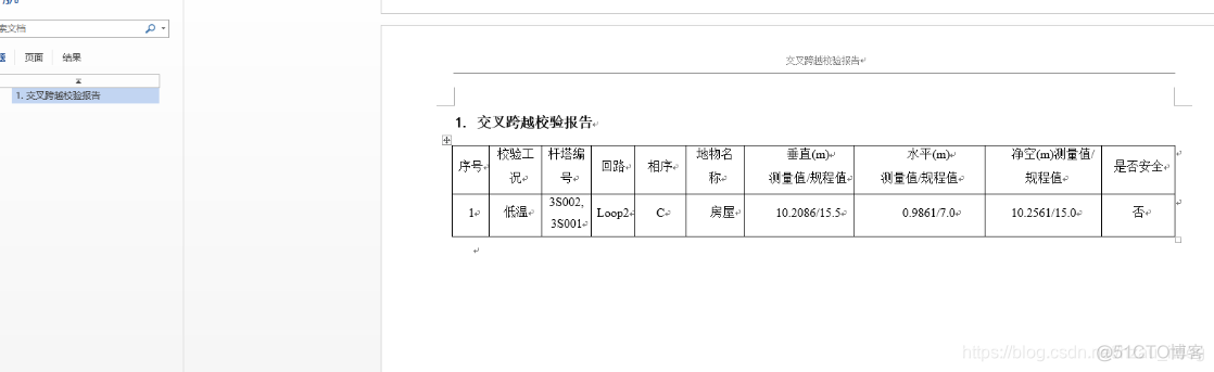 freemarker 生成合同模板 freemarker生成docx文档_xml_05