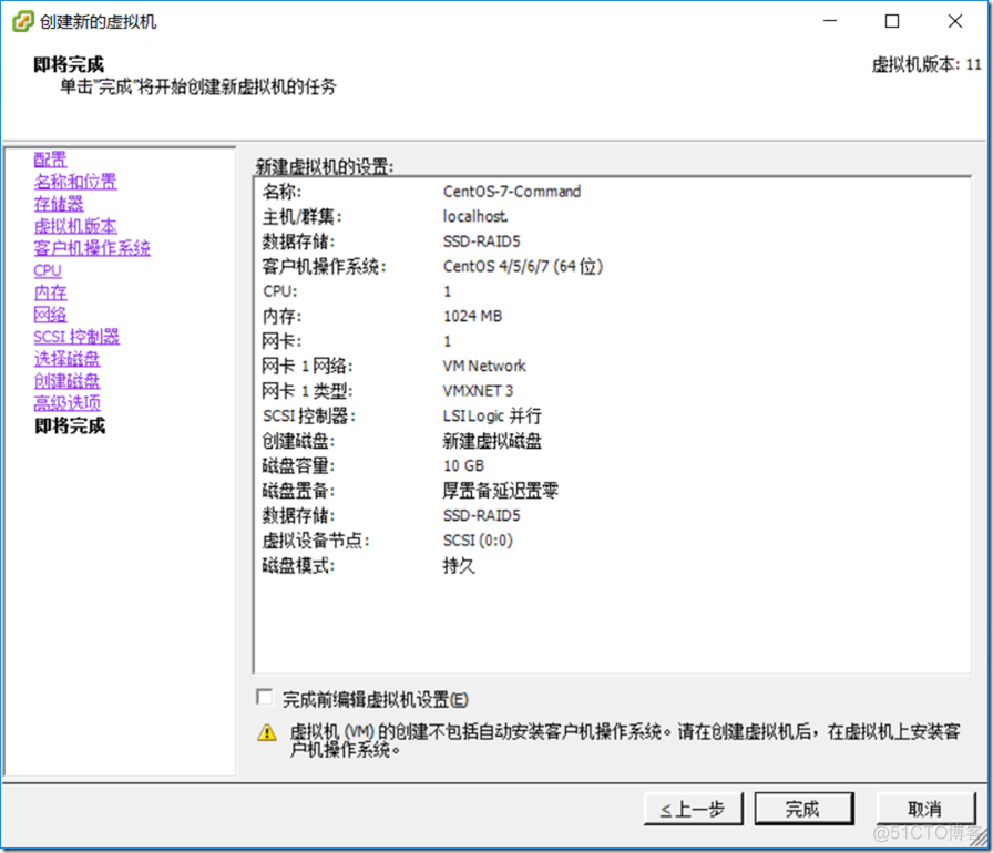 esxi 阵列 vmware esxi 阵列_操作系统_32