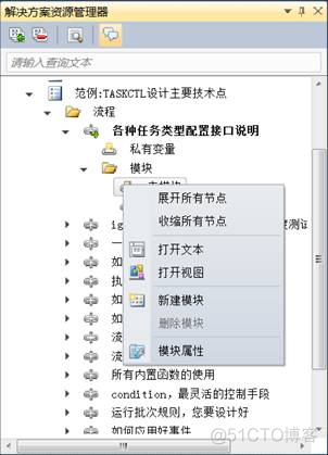 ETL层面调度解决方案 oozie etl调度工具_运维_15