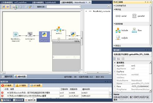 ETL层面调度解决方案 oozie etl调度工具_大数据_17