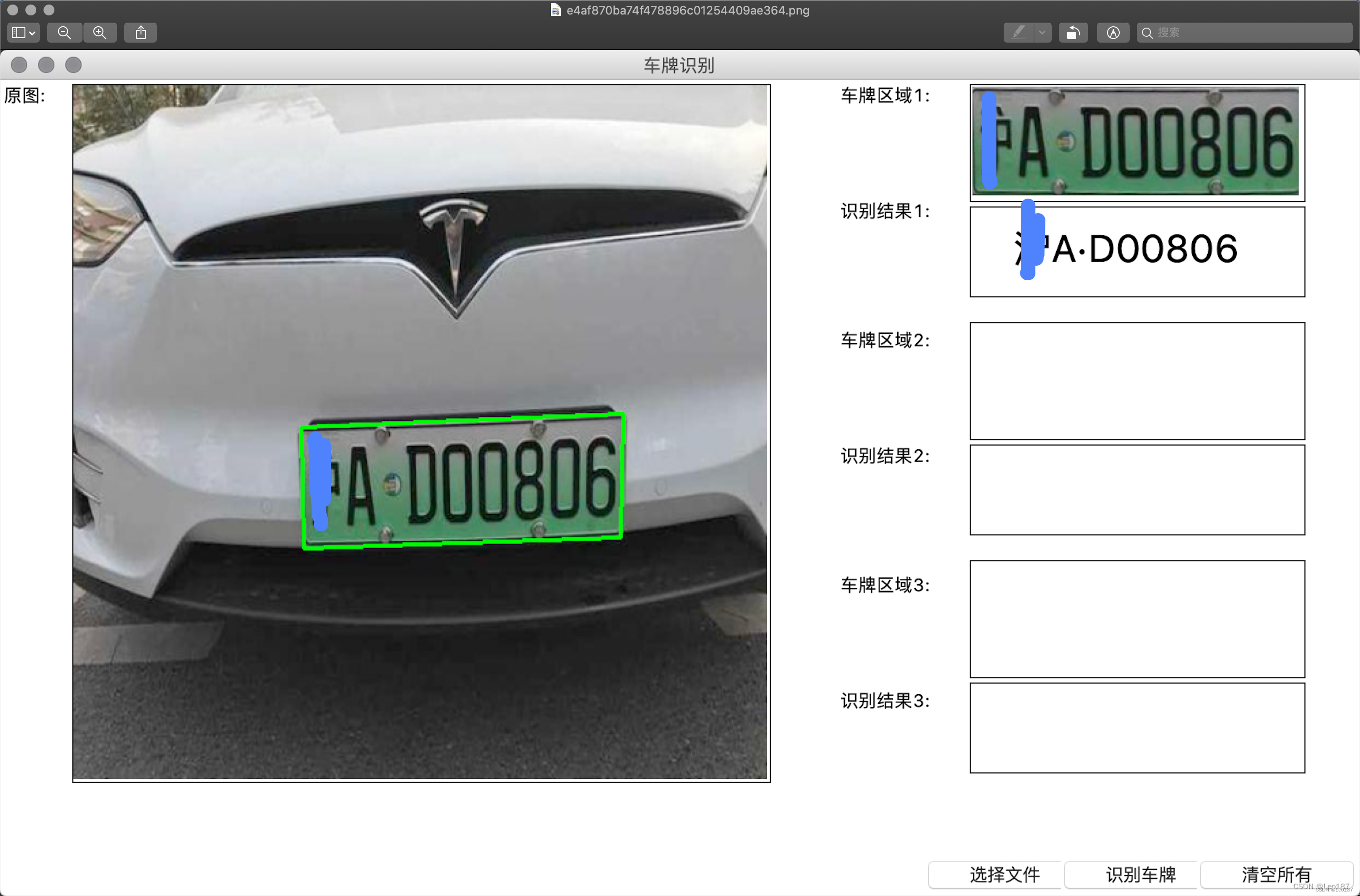 springboot 车牌识别 车牌识别软件 开源_车牌识别_03