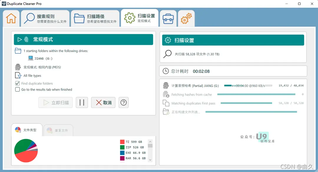 DLLEscort软件秘钥 duplicate cleaner密钥_Duplicate