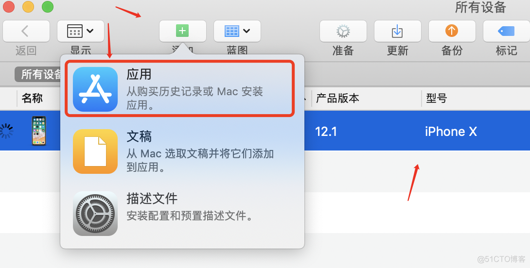 苹果URL Scheme代码 ios url scheme 汇总_微信_04