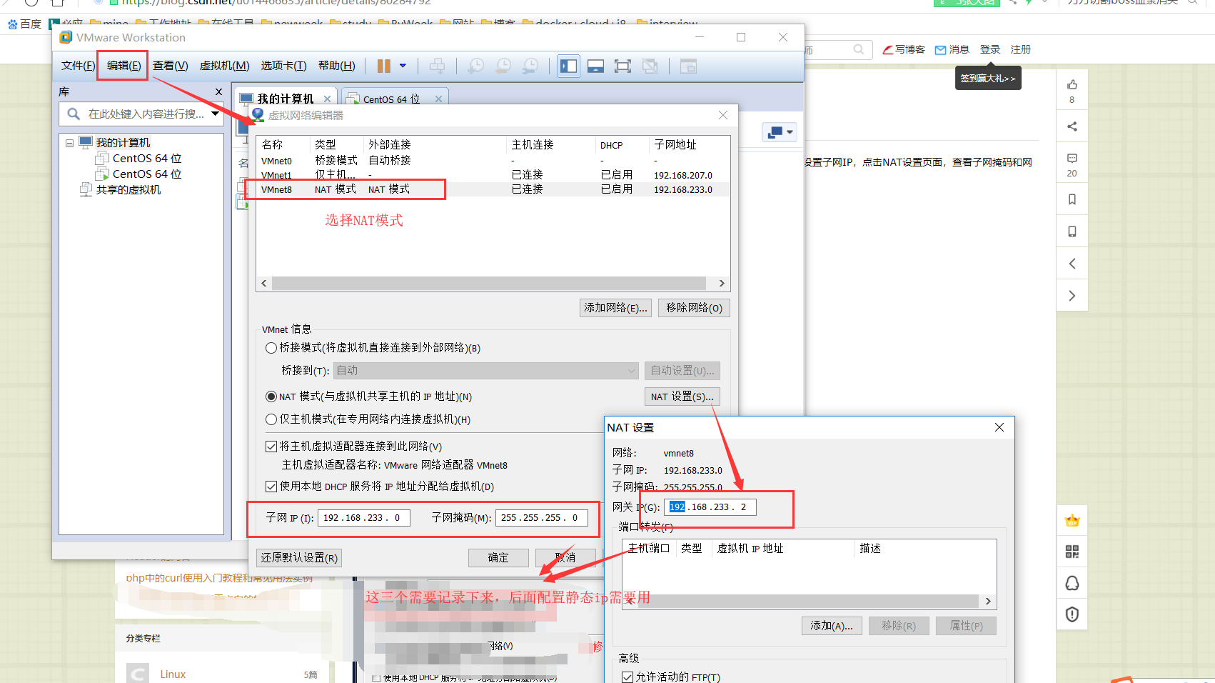 vmvare centos 启动自动获取ip 虚拟机centos固定ip_IP