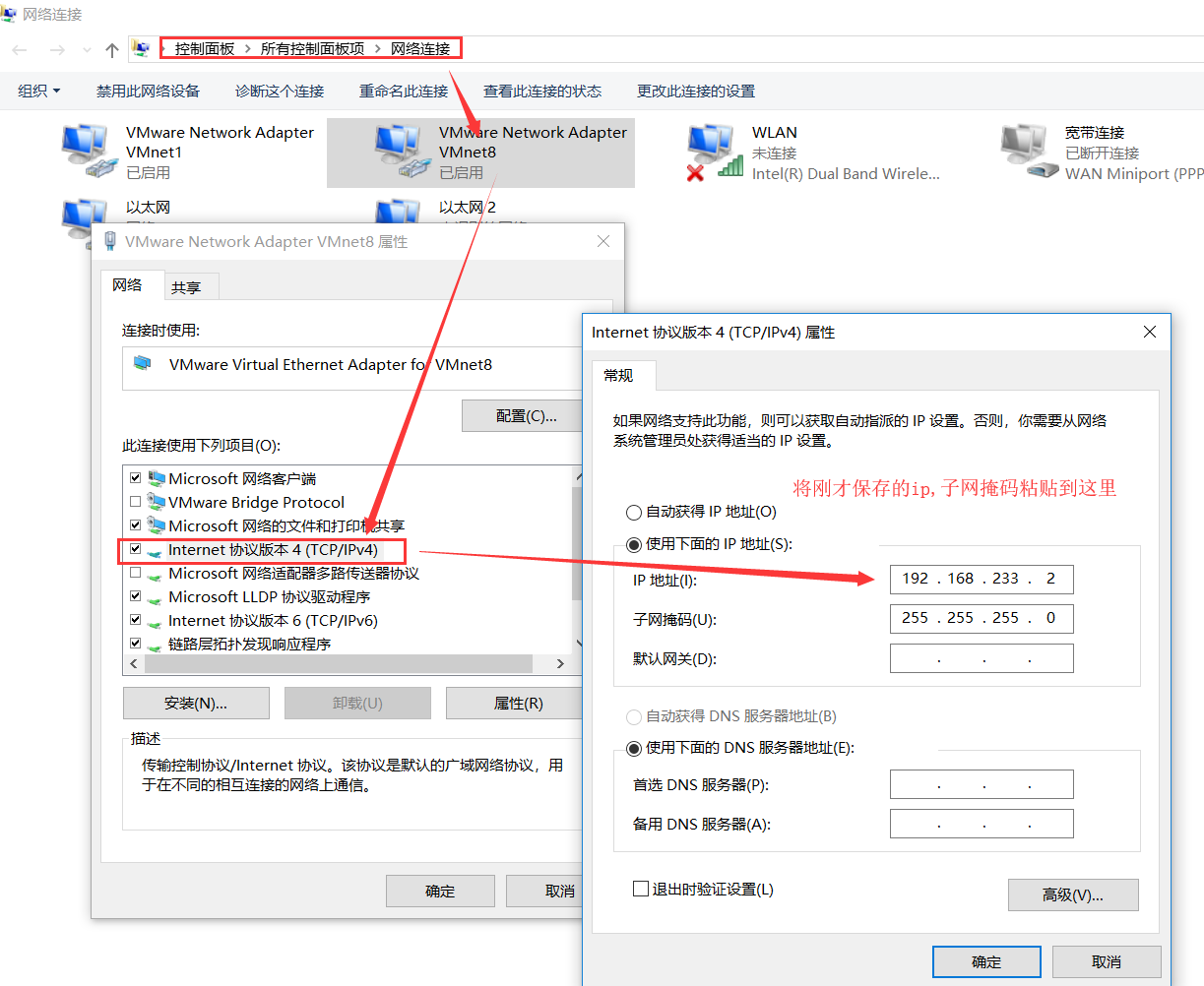 vmvare centos 启动自动获取ip 虚拟机centos固定ip_文件名_02