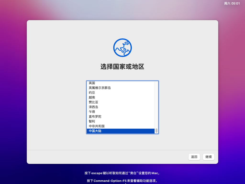 vm 苹果镜像14 vmware macos镜像_VMware_24