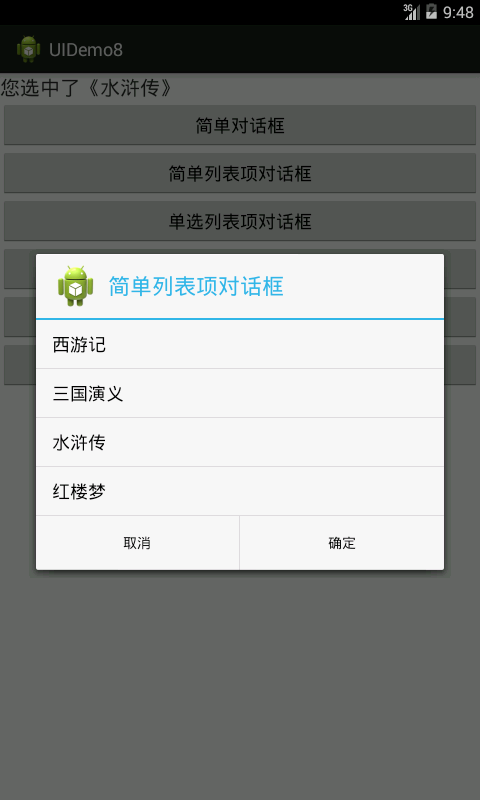 uiautomation 窗口大小 ui对话框_android_02