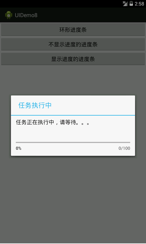 uiautomation 窗口大小 ui对话框_android_12