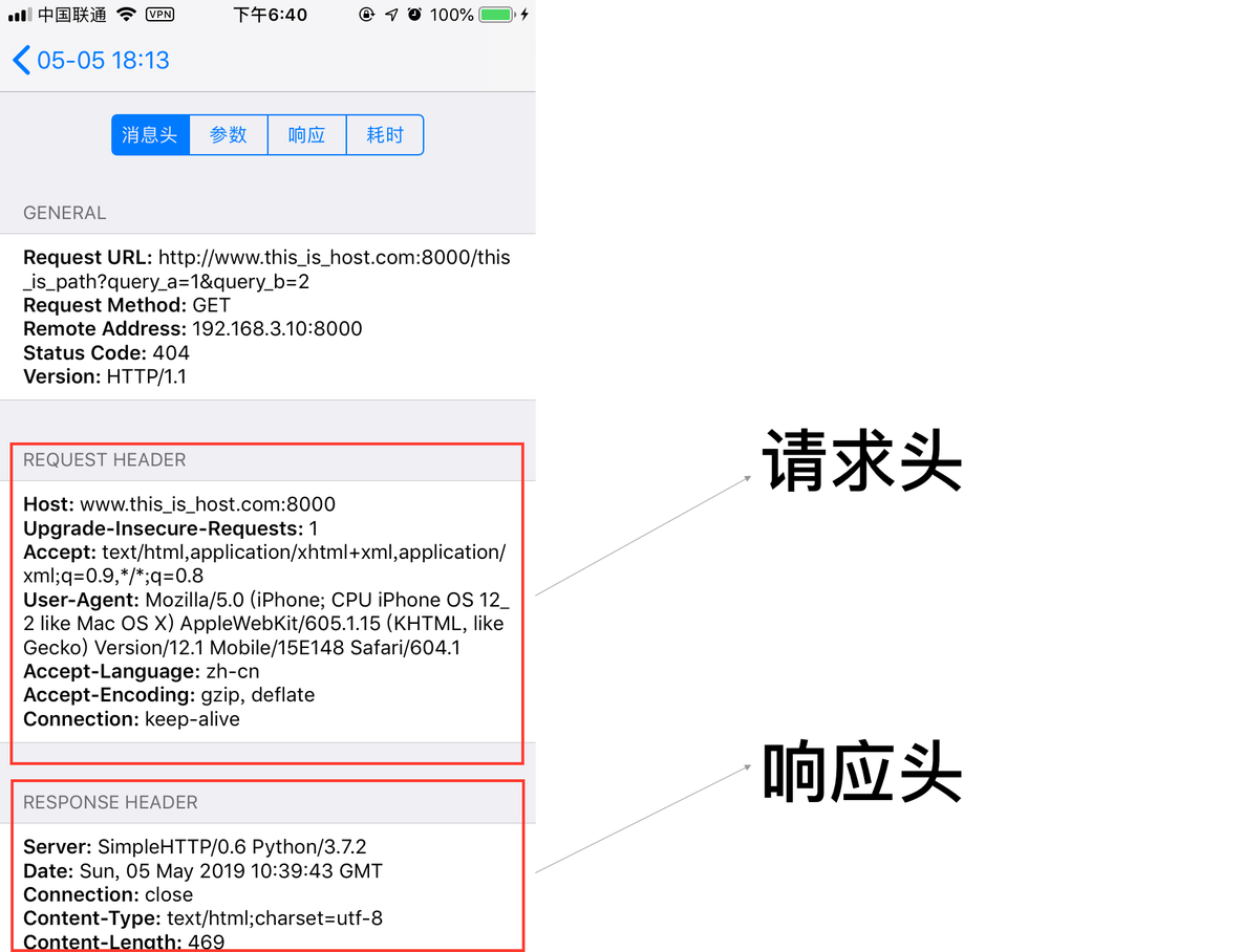 IPV6环境下charles重定向 httpcatcher重定向_HTTP Catcher_02