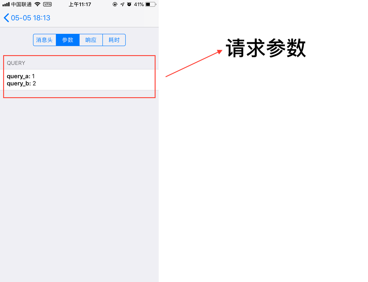 IPV6环境下charles重定向 httpcatcher重定向_请求头_03