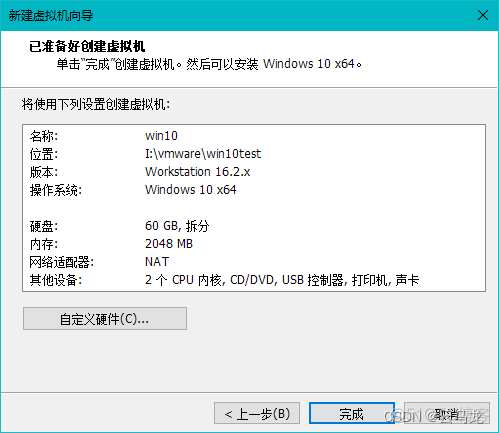 虚拟机server镜像 虚拟机windows镜像_固件_07