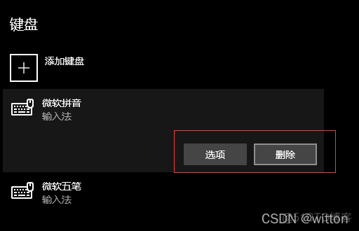 centos五笔输入法极点 极点五笔win10_切换