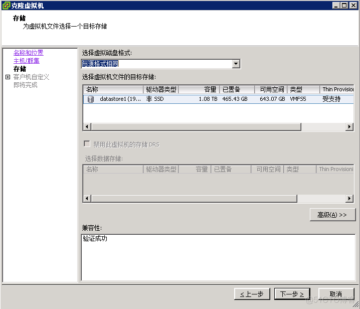 esxi 使用大容量U盘 esxi占用多大存储_esxi 使用大容量U盘