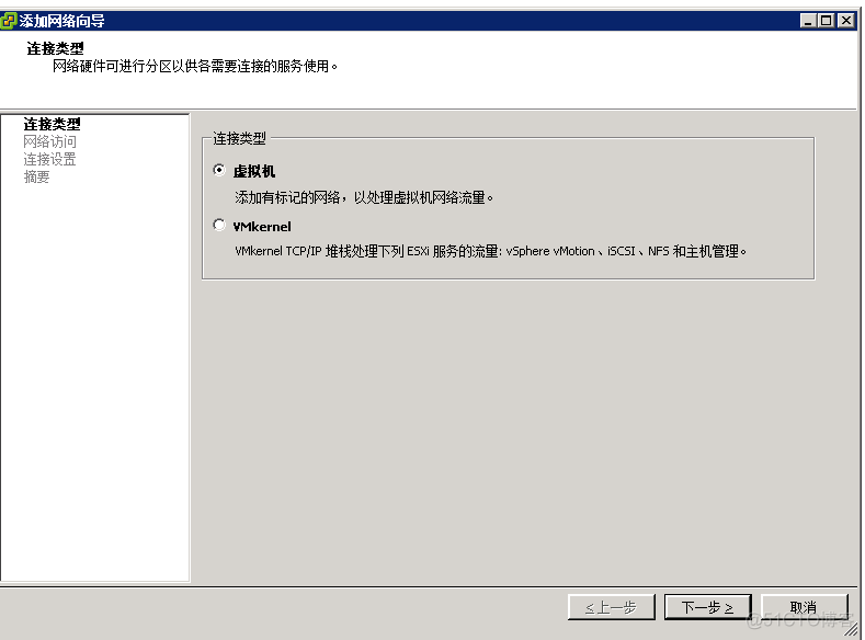 esxi 使用大容量U盘 esxi占用多大存储_IP_03