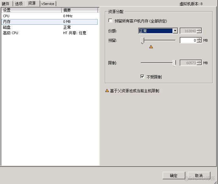 esxi 使用大容量U盘 esxi占用多大存储_esxi 使用大容量U盘_05