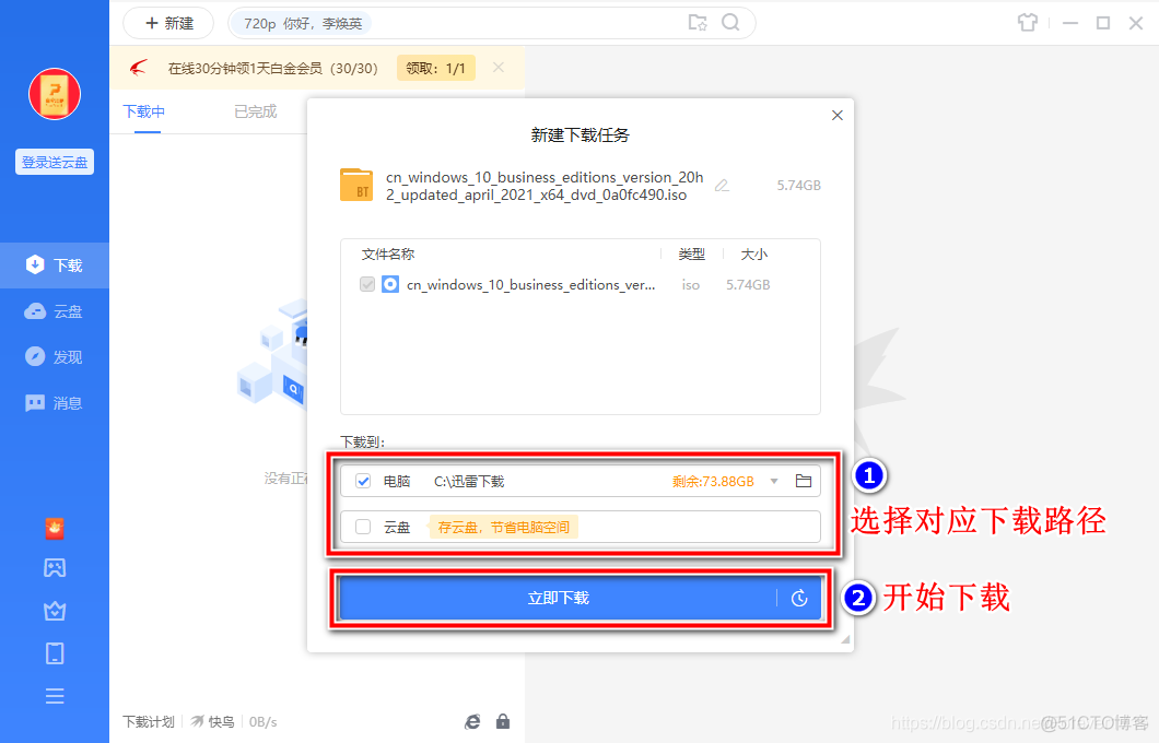 W10镜像下载 windows10镜像在哪下载_镜像下载_02