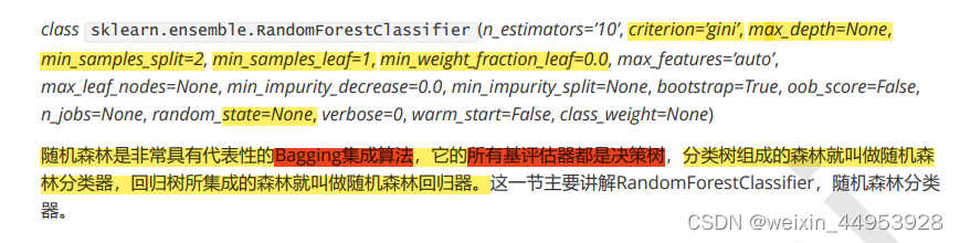 criterion 随机森林 随机森林meandecreaseaccuracy_criterion 随机森林_02