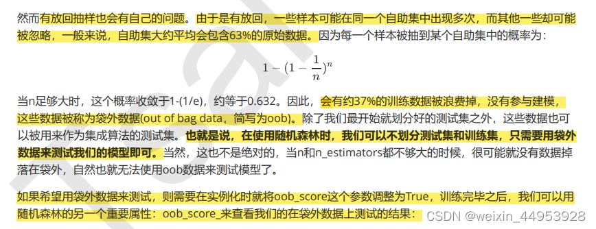 criterion 随机森林 随机森林meandecreaseaccuracy_criterion 随机森林_07