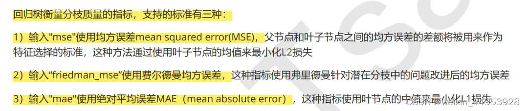 criterion 随机森林 随机森林meandecreaseaccuracy_缺失值_16