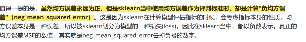 criterion 随机森林 随机森林meandecreaseaccuracy_sklearn_18